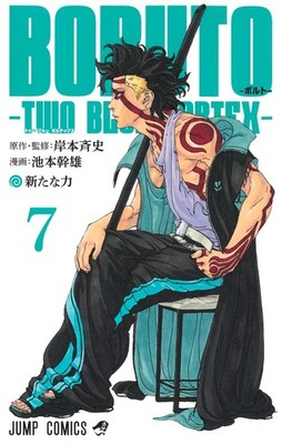Boruto: Two Blue Vortex Vol. 1-7 Japanese Manga Kishimoto