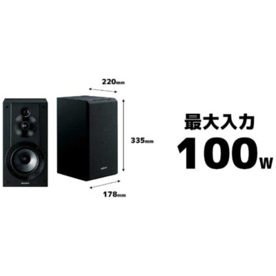 Sony SS-CS5 2 Way 100 W Bookshelf Speaker System - Black for sale