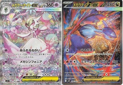 Pokemon Card Mega Gardevoir Latias ex SAR set 088 087/063 M1S Mega