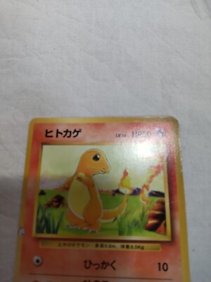 DM] 1st Edition Charmander No.004 Base Set No Rarity Japanese
