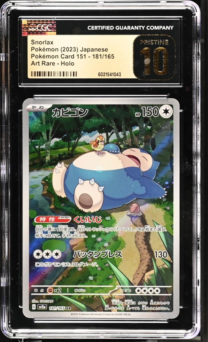 CGC 10 Pristine Snorlax 181/165 AR Art Rare 151 sv2a Pokemon Card