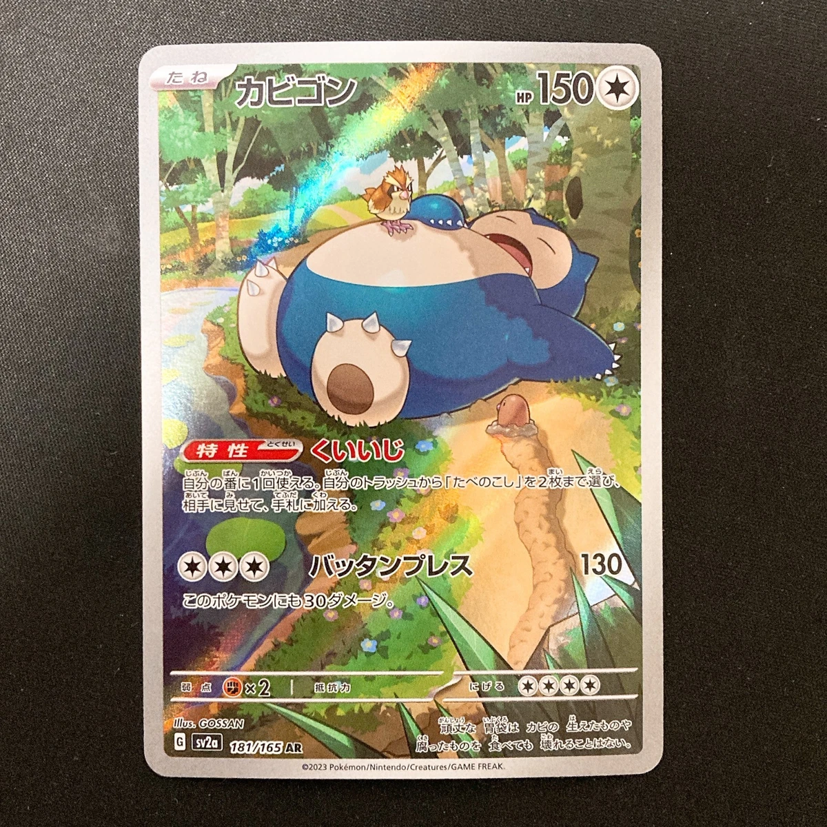 Snorlax 181/165 Sv2a: Pokemon Card 151 for sale | eBay