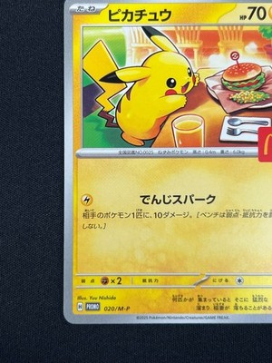 NM]Pikachu Pokemon Card Japanese 020/M-P McDonald's Promo 2025 B1