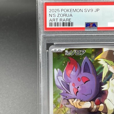 PSA 10 N s Zorua AR 108/100 SV9 Battle Partners Pokemon Card