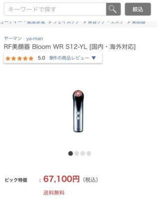 Yaman Bloom WR S12-YL Yaman ACE RF EMS Beauty machine Made In