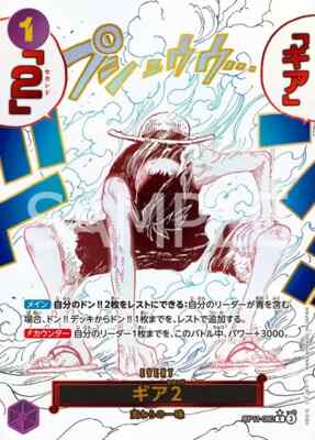 One Piece Card Gear 2 OP11-080 R Parallel Japanese DHL Luffy | eBay