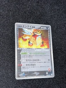 Rockets Entei Ex | eBay