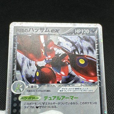 Rocket's Scizor ex 066/084 EX Team Rocket Returns Japanese Pokemon