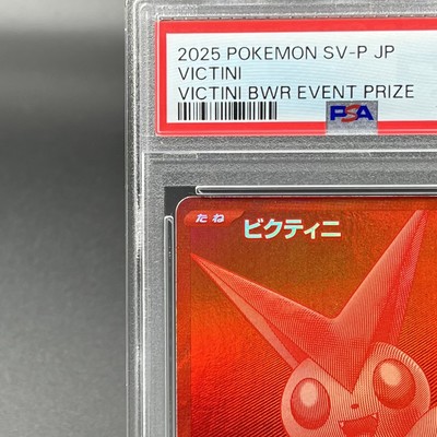 PSA 10 Victini BWR 288/SV-P Competition Top Prize 2025 Pokemon