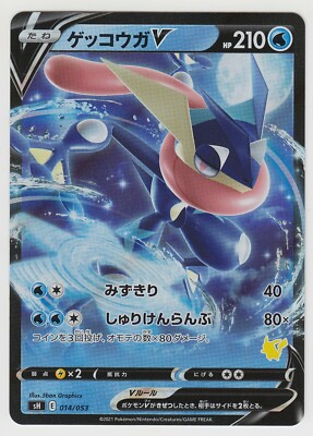 Pokemon Card SWSH Greninja V 014/053 sH [Holo] Family Pokemon