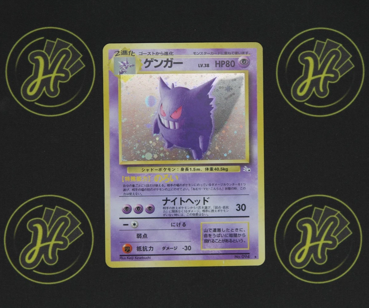 Fossil Gengar Pokémon TCG Japanese Individual Collectible Card