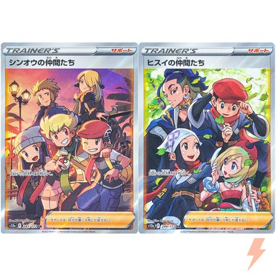 Sinnoh Hisui Friends SR Set 247-249/172 S12a VSTAR Universe