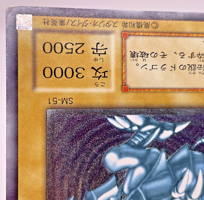 Yu-Gi-Oh yugioh Blue Eyes White Dragon SM-51 Ultimate Rare Relief