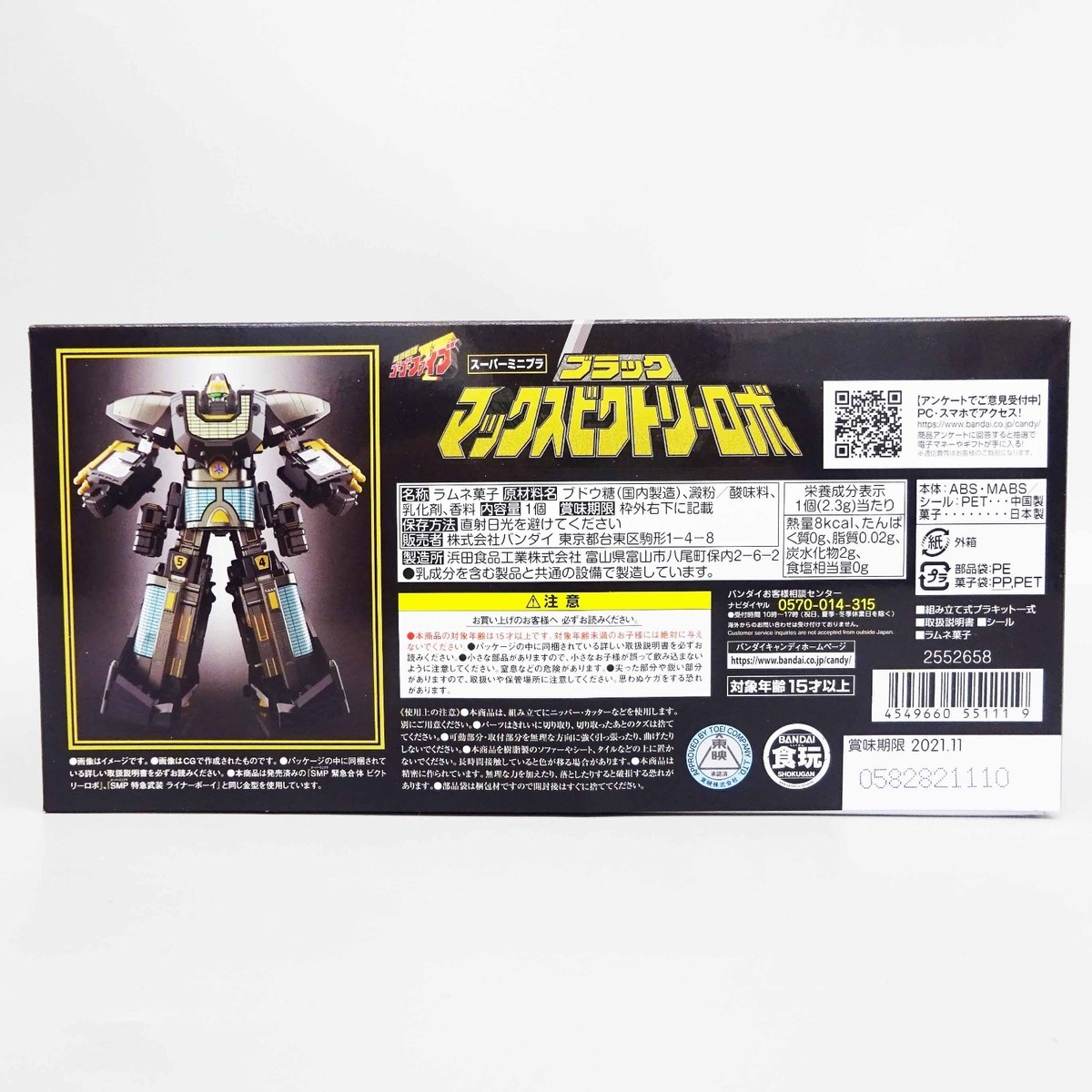 SUPER MINIPLA Black Max Victory Robo GoGoFive Plastic model kit