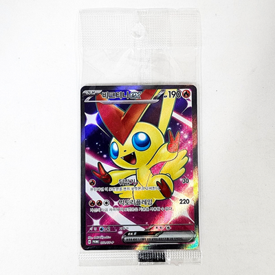 VICTINI EX 2023 Pokemon Limited Promo 052/SV-P Sealed Tournament