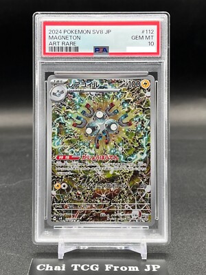 PSA 10 Magneton AR 112/106 Super Electric Breaker sv8 2024 Pokemon