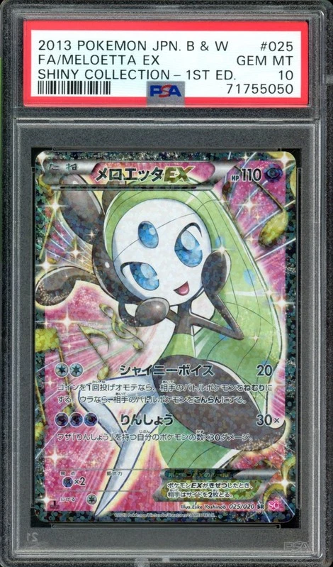 Meloetta Ex 025/020 Shiny Collection for sale | eBay