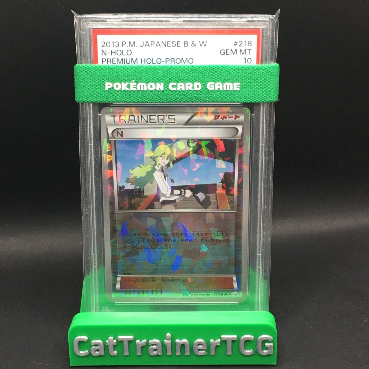 グレイシア PROMO BW-Pプロモカード 超希少 PSA10 PSA10】グレイシア