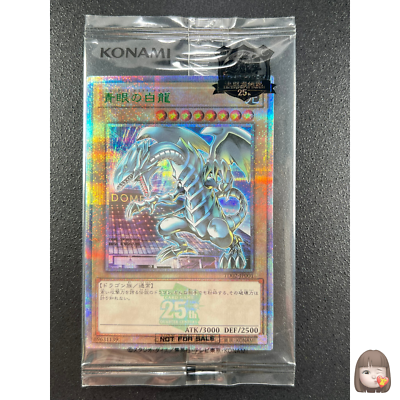 Sealed] Blue Eyes White Dragon Yugioh Japanese TD02-JP001 Tokyo