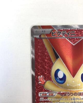 Pokemon Card Victini SR BW2 070/066 1st Edition Red collection
