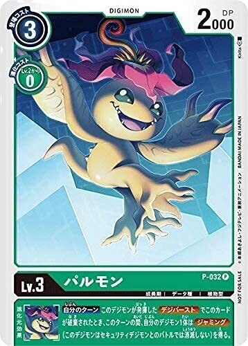 2001 Digimon Digital Monsters Card Game Series 12 Japanese #BO-594