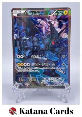 EX/NM Pokemon Cards Zekrom Rare (R) 009/027 CP2 Japanese | eBay