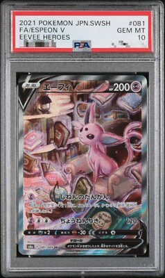 PSA 10 Espeon V SA SR 081/069 s6a Eevee Heroes 2021 Pokemon Card