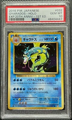 2016 Pokemon Japanese PSA 10 Gyarados Holo 20th Anniversary 1st