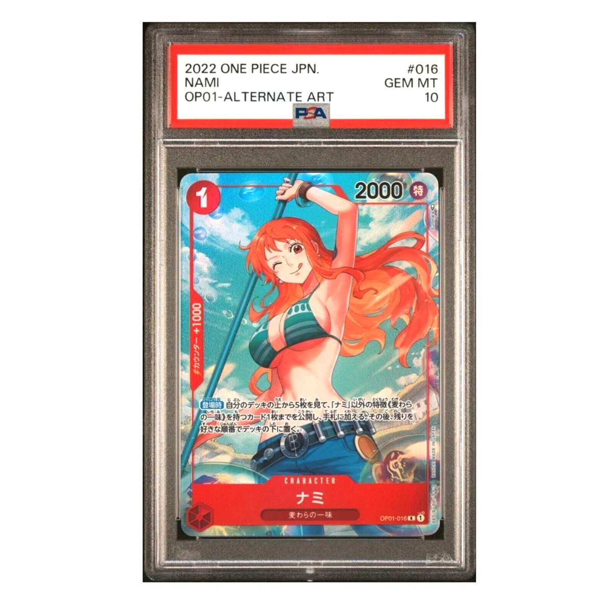 ナミコミパラ PSA9 ナミ(パラレル/フルアート)【C/P】{ST21-009