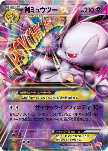 Pokémon Basic Team Rockets Mewtwo Ex 280 Ability Power Saver 081