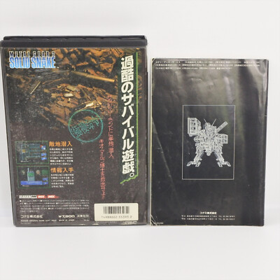 METAL GEAR 2 SOLID SNAKE Msx2/Msx2+ Japan Game 1584 msx | eBay
