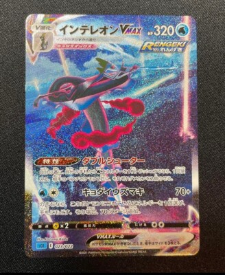 Pokemon Card game Inteleon VMAX SA 023/022 SGI High Class Deck