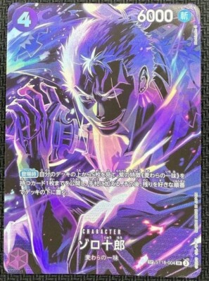 One Piece Card Zoro-Juurou SR/SP OP12 ST18-004 Legacy of the