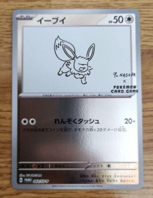 Yu Nagaba Eeveelution 9 Cards Set 062-070/SV-P Promo - Pokemon