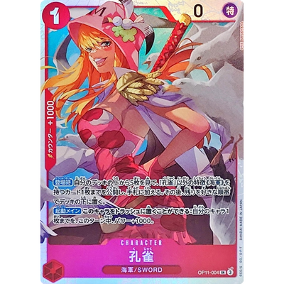Peacock SR OP11-004 Japanese ONE PIECE Card A FIST OF DIVINE SPEED