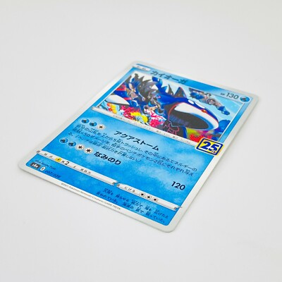 Kyogre 007/028 S8a 25th Anniversary Collection - Pokemon Card