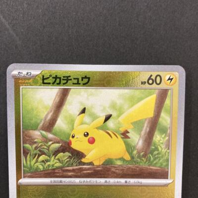 ピカチュウ 025/165 151 reverse mirror psa9 連番 Pokemon TCG