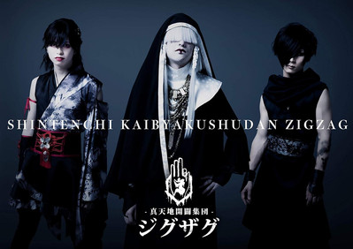 CD Hakuna Matata Japan -Shintenchi Kaibyaku Shudan- ZIGZAG Music