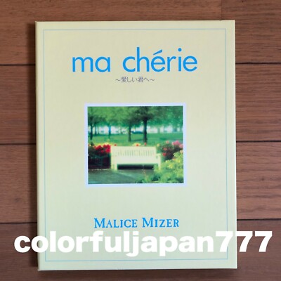 MALICE MIZER Ma Chérie Itoshii kimi e CD in the Booklet cover