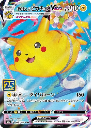 PSA 10 Flying Pikachu VMAX 024/028 S8a 25th Anniversary Pokemon