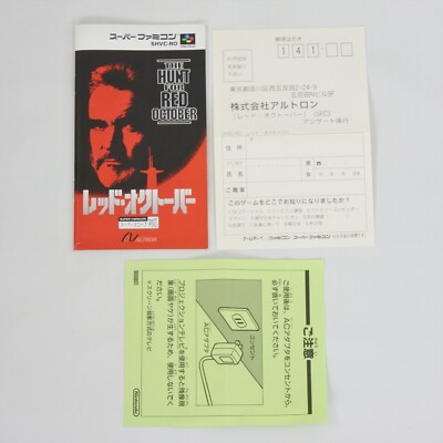 The Hunt for Red October (Super Nintendo Entertainment System