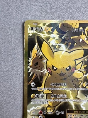 Pikachu EX 107/100 SR CP6 – Korean– 20th Anniversary – Full Art