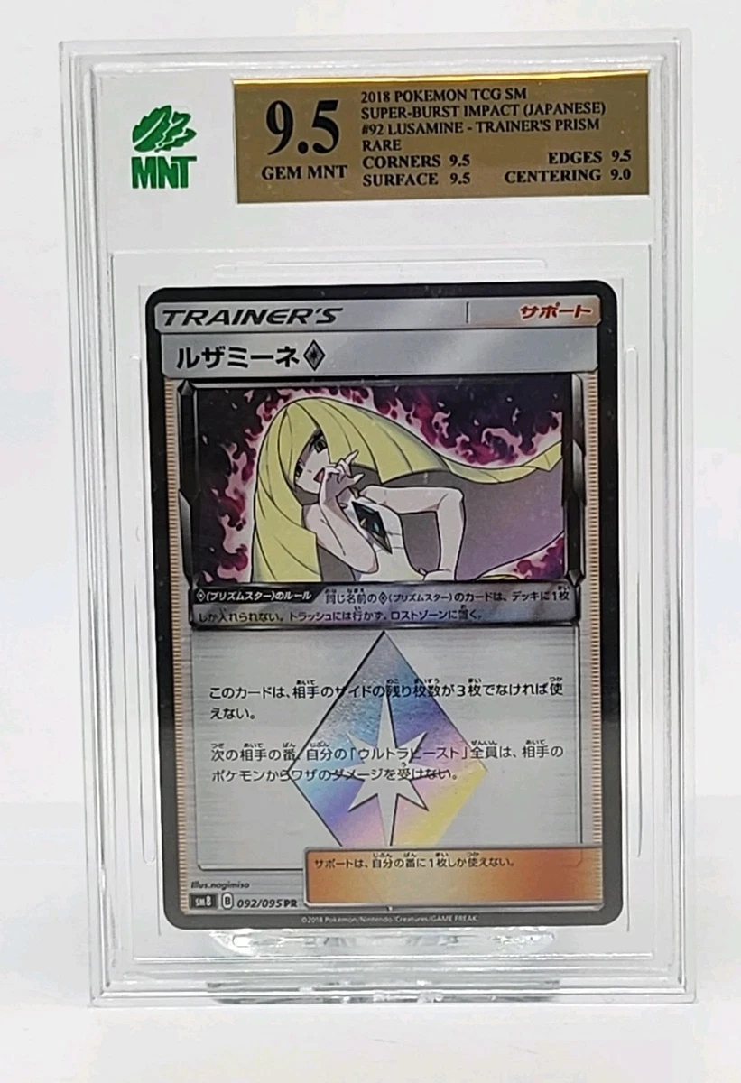 Las mejores ofertas en Lusamine 092/095 Sm8: Super-Burst Impact | eBay