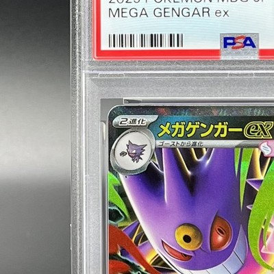 PSA 10 MEGA Gengar ex 003/021 Starter Set MBG Pokemon Card