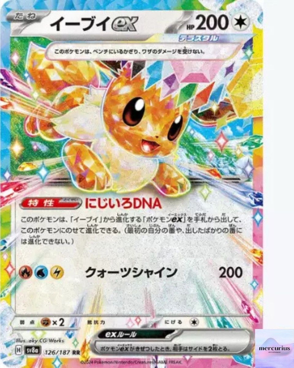Eevee ex RR 126/187 Terastal Festival sv8a Pokemon Card Game