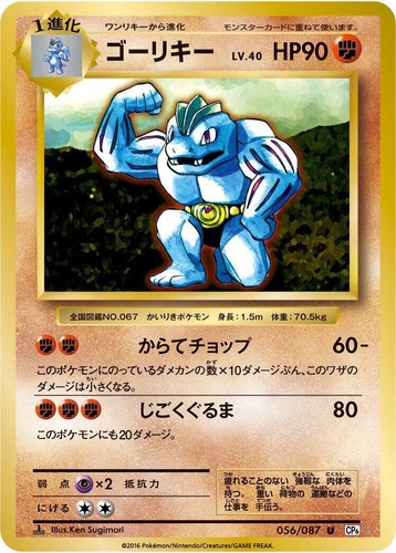 Pokemon Card Nidoking 043/087 R CP6 1st ED 20th Anniversary Holo