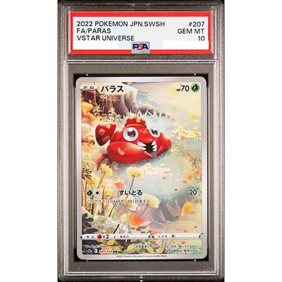 ポケカ ピカチュウAR VSTARユニバース PSA10 PSA10】 ミュウ (AR) {183