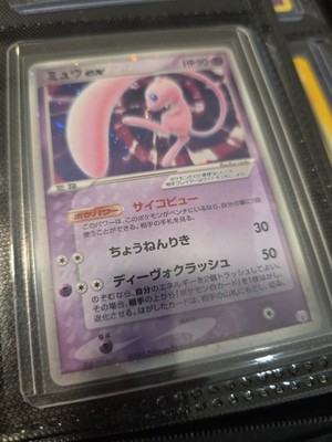 Pokemon Card Japanese Mew ex Gift Box 003/015 Holo Promo | eBay