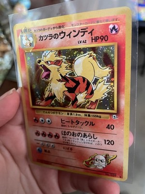Arcanine Pokemon 1996 Base Set Japanese 059 EX | eBay