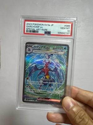 PSA 10 Garchomp ex 085/062 SAR sv3a Rasing Surf 2023 Pokemon Card